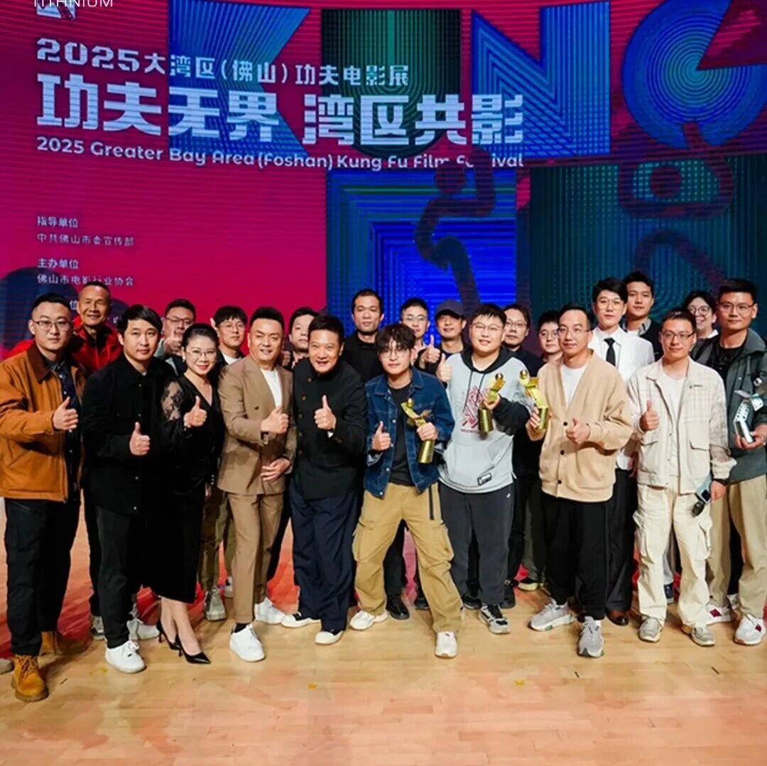 全球首座纯钛奖杯，丹灶造！闪耀功夫电影展！