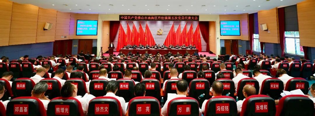 丹灶:以先锋之姿,赴时代之约
