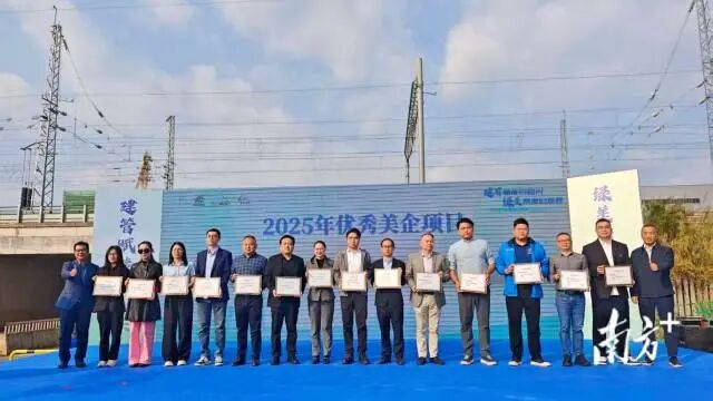 2025年优秀“名企百园”项目授牌。