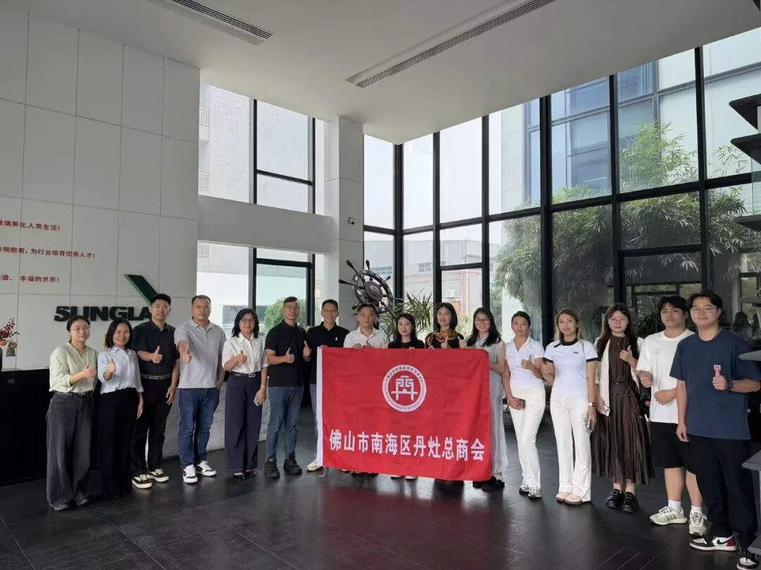 走访标杆,聚力赋能|丹商青委会走进新华强玻璃,解锁传统制造转型新密码